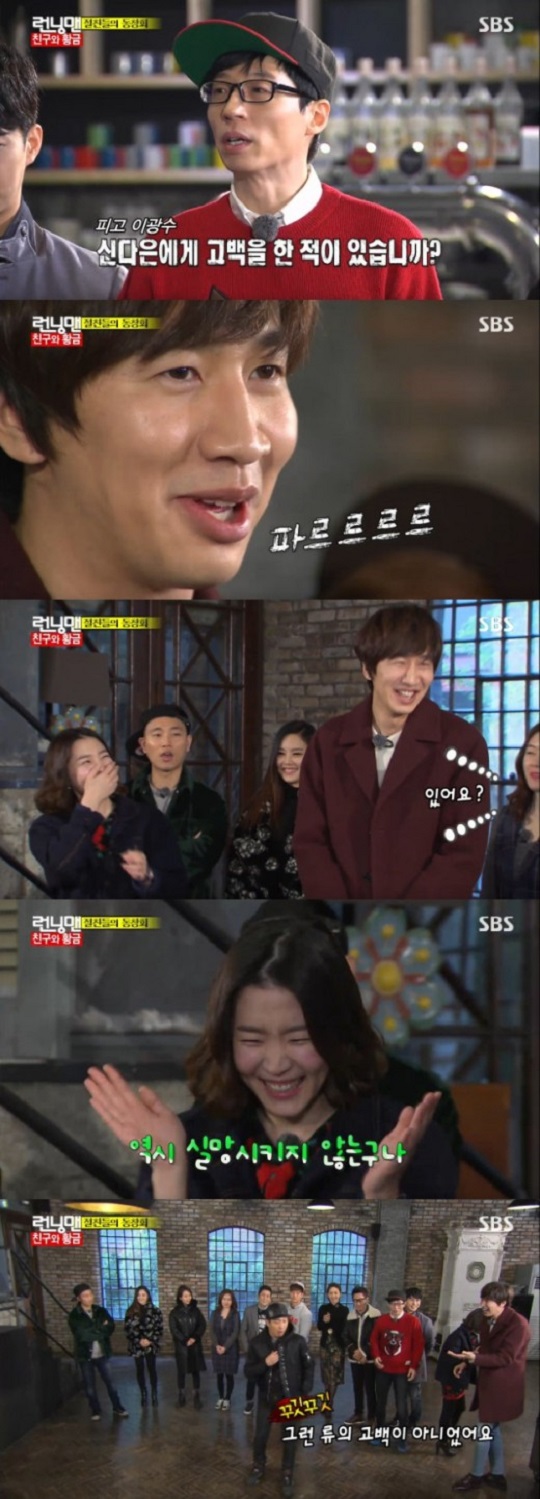 신다은  “광수가 좋아한다고…나는 아닌데” 깨알 예능감으로 눈길  
