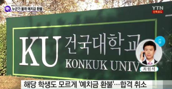 ‘질투심’ 때문에 명의도용해 SNS 친구 대학 합격 취소시켜  
