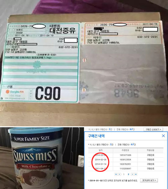 “4년만에 택배가 왔습니다” 인터스텔라급 시간여행 깜놀  