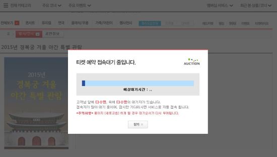 ‘1초 차이로…’ 경복궁 창경궁 야간개장, 네티즌 발 동동  