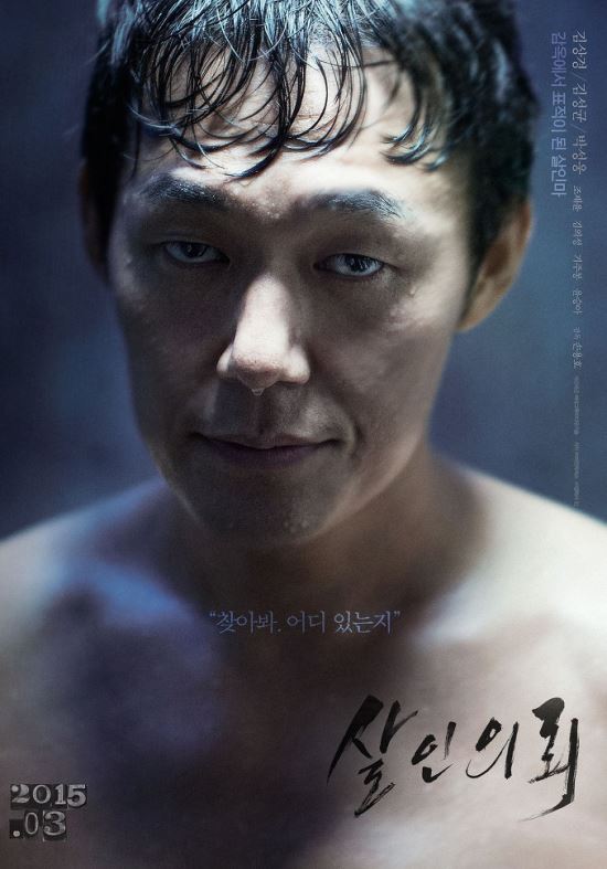 ‘살인의뢰’ 박성웅, “이번에는 직접 죽인다”  