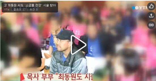 ‘무쇠팔’ 故 최동원도 ‘소금물 관장’ 받았다… 혹시 이것 때문에?  