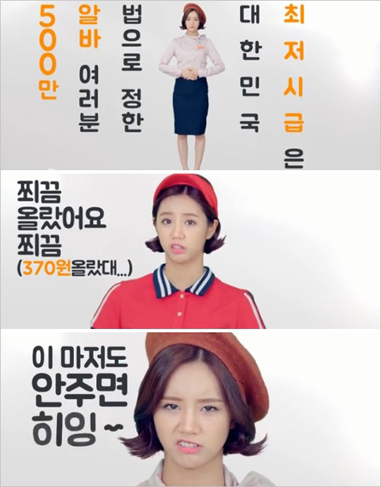 [영상] “최저시급 안줘서 찔려요?” 알바몬 광고 중단 ‘황당’  