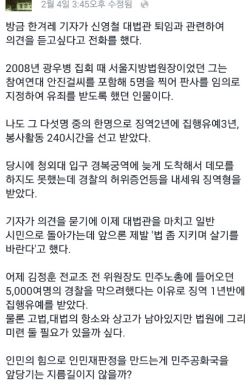 “인민의 힘으로 인민재판정 만들어야” 최근 복직 전교조 교사… 파문  