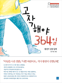 [ å-ؾ 364]  츮 ҸӴϴ  ұ?  