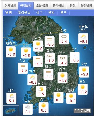 아침 다소 쌀쌀 미세먼지 ‘조심’… 내일 오후부터는 ‘칼바람’  
