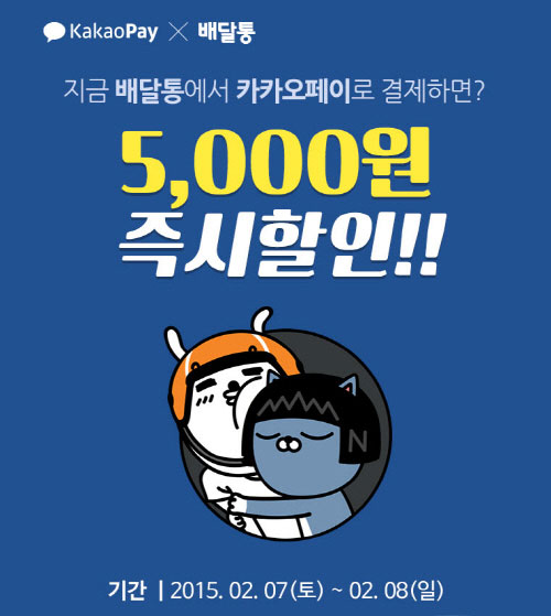 , īī ̿͵ 롯Ѵ١ 5000  ̺Ʈ  