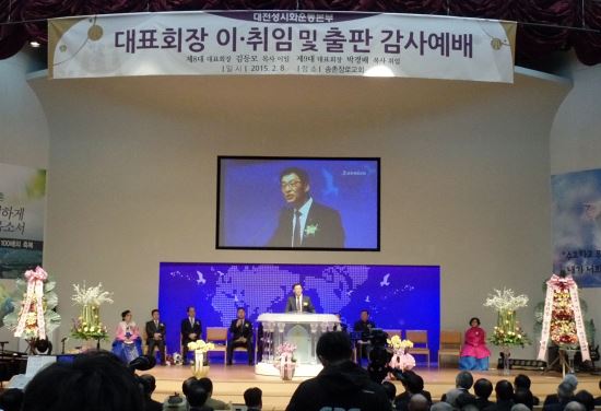 대전성시화운동본부 9대 회장에 박경배 목사 취임  