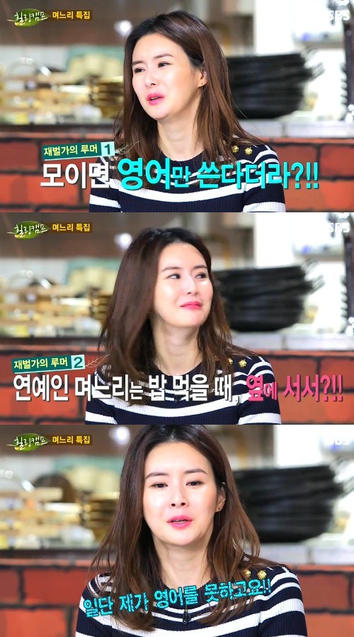 ‘힐링캠프’ 최정윤, 재벌가 루머 속 시원히 털어놔  