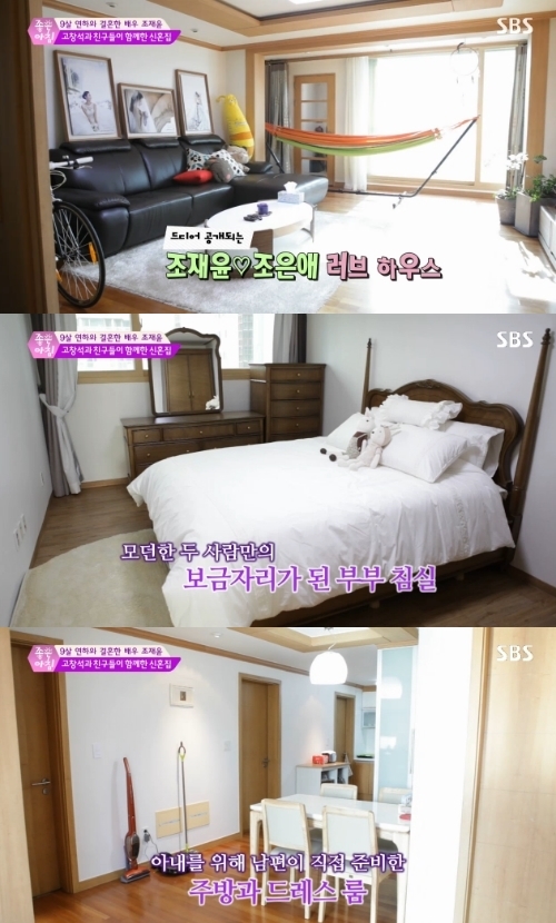새신랑 조재윤, 신혼집 공개… 아내위해 직접 디자인까지  