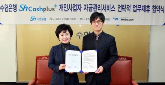 웹케시, 수협은행과 개인사업자 자금관리 서비스 개발 업무협약  