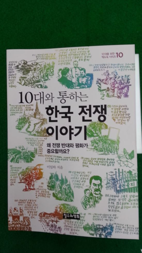부산시민도서관,‘좌편향’ 추천도서 취소.회수결정  