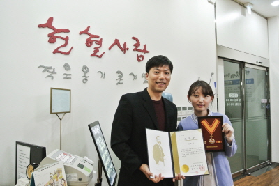11년간 50차례 헌혈...제방훈씨, 헌혈유공장 금장 수상  