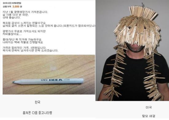 불붙은 ‘이케아 연필 놀이’… ‘외국 거지’가 더 하네  