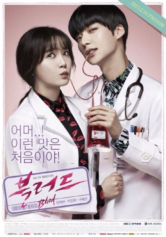 ‘블러드’ 구혜선 “요즘 못되게 지내고 있어요”  
