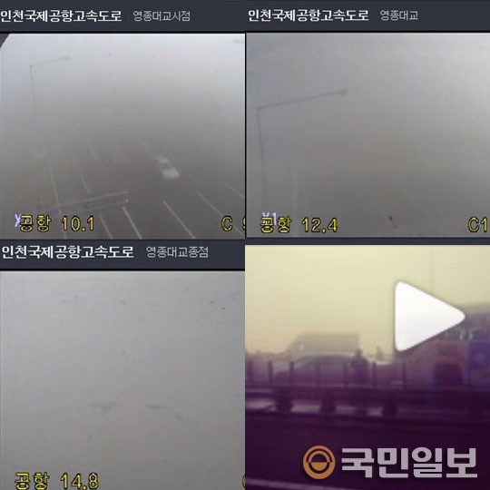영종대교엔 안개 관측장비 없다… “운전자 1명만 안개상황 미리 알았어도”  