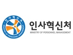 “사상 최고” 여성 10만명이 몰렸다...9급 공무원 공채 시험  