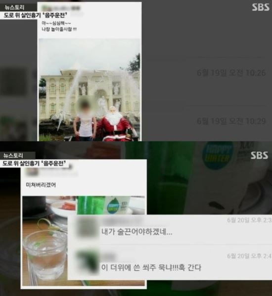 사람 죽이고 SNS 인증?… ‘제 2의 크림빵 사건’  
