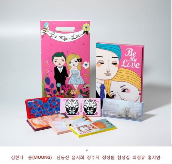 롯데갤러리 영등포점 발렌타인데이 ‘Be My LOVE’ 전 현대미술속 ‘사랑’ 의미 초컬릿 패키지 프로포즈도  