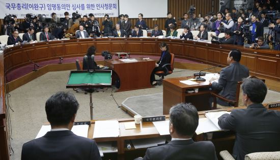 “이완구 국회 인준,본회의만 남았다”-여당,청문경과보고서 단독처리  