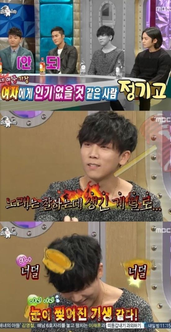 ‘라디오스타’ 강균성, 정기고 “생긴 것은 별로”… 네티즌 ‘내 마음의 별로’  