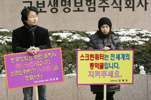 “영화진흥위원회가 아니라 침체위원회”… 영화계 10년 만에 집단행동  
