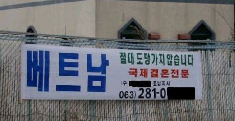 아이 자고 있는 방에서… 20대 베트남 여성, 둔기로 남편 살해  