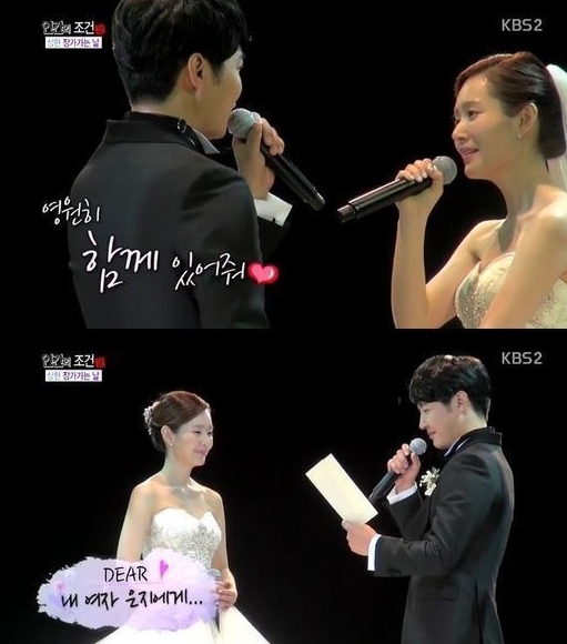 ‘인간의조건’ 윤상현-메이비 결혼식 공개… 막춤에 노래까지  
