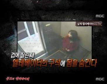 엘리베이터 안에서 사라진 여성이 왜 물 탱크에?… 섬뜩한 서프라이즈  