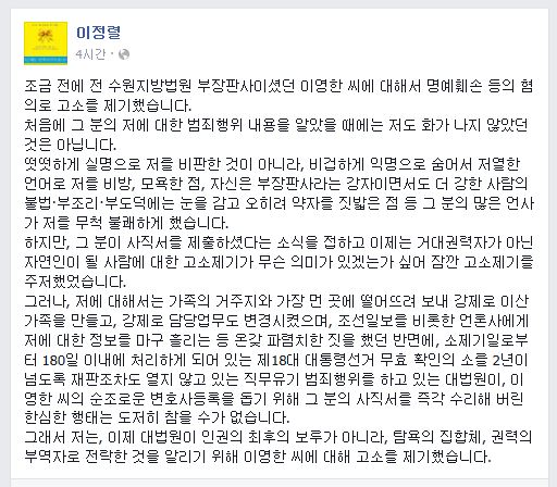 ‘가카새끼 짬뽕’ 판사  ‘막말 댓글’ 판사 고소… 과연 누가 이길까  