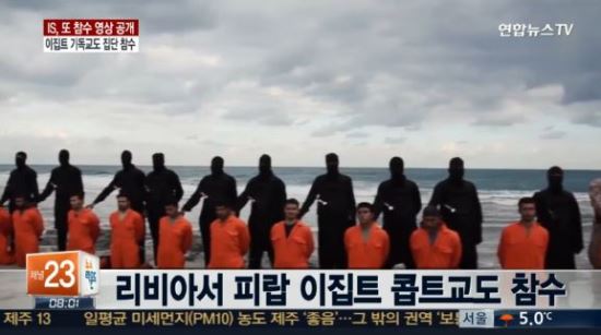 IS 콥트교인 참수 왜? ...콥트교는 
