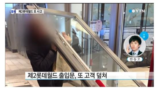 ‘양파월드?’ 사고 잦은 제2롯데월드, 이번엔 출입문이 손님 덮쳐  
