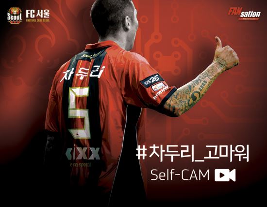 FC , 17 ACL ÷̿ ⿡ θ  ̺Ʈ   