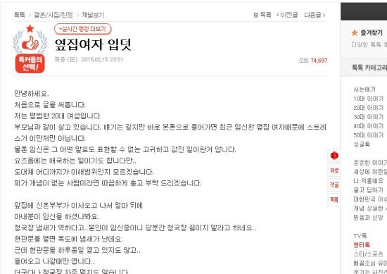 입덧은 옆집에서 하는데 왜 우리가 먹을 것 못먹나요?  