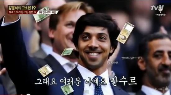 석유재벌 만수르, 한국의 ‘맨체스터시티’ 만드나  