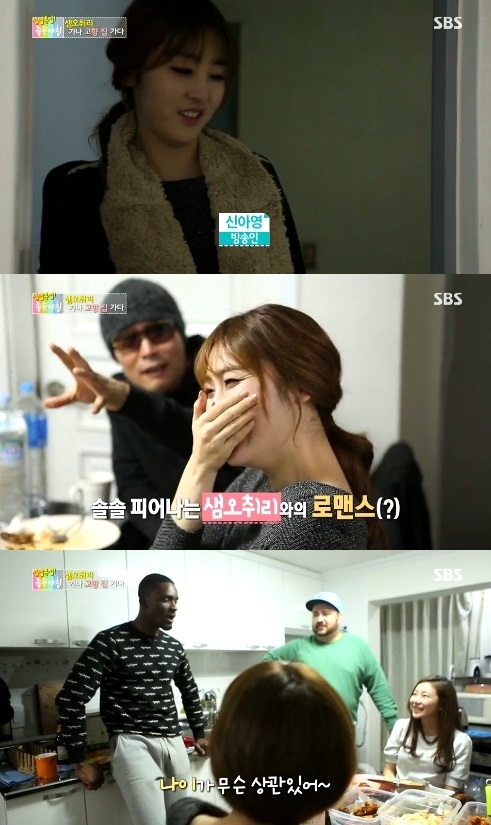 샘오취리 집들이에 신아영 방문 '절친인증'  