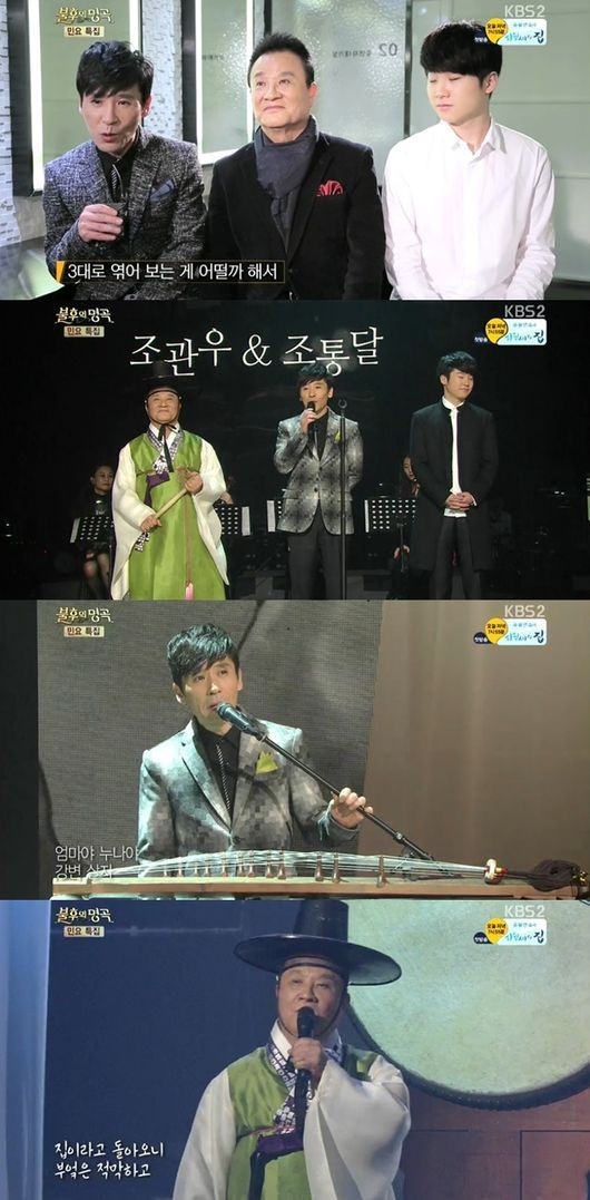 ‘불후’ 조통달-조관우-조현, 삼대가 노래한 엄마야 누나야… 감동  