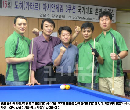 당구선수 김경률, 숨진 채 발견… 세계랭킹 8위의 아쉬운 죽음  