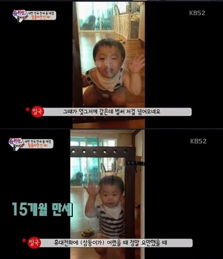 “이랬던 만세가 벌써!” 송일국, 삼둥이 만세 15개월 모습 공개  