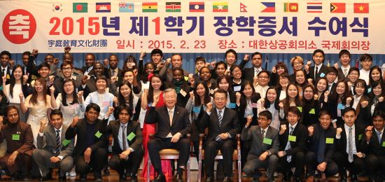 이중근  부영 회장, 외국인 유학생 102명에게 장학금 전달  