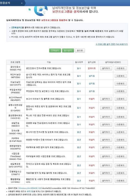 환급금 받기 위해 우리가 뚫어야 할 관문… “그냥 받지 말라는 거지?”  
