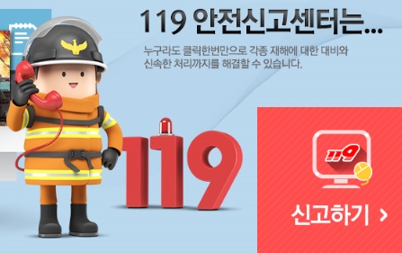 서울 119구조대, 지난해 4분마다 출동해 24분마다 1명꼴로 인명 구조-국민일보 서울 119구조대, 지난해 4분마다 출동해 24분마다 1명꼴로 인명 구조-국민일보