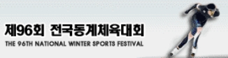 동계체전 스키점프 시범 경기, 시설 안전 문제로 취소  