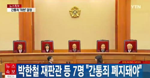 [간통죄 폐지] 간통하다 걸린 5400여명 중 유죄 선고 3200여명 재심 대상... 실형땐 형사보상도 청구 가능  