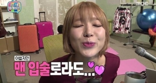AOA 초아, 남자친구 생기면 하고 싶은 일… 거품키스  