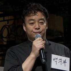 백종원 “소유진 정말 사랑해, 오해 마시길”  