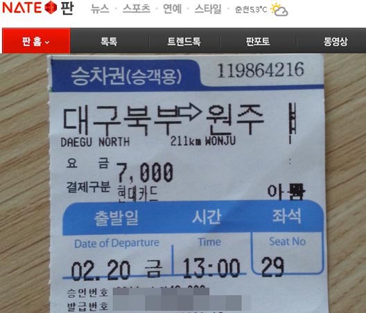 ‘현금영수증 장난질’ 당했어요… 환급받을 세금, 남의 주머니로  