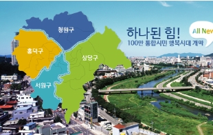 우여곡절 겪은 청주 학천리매립장 확장사업 착공  