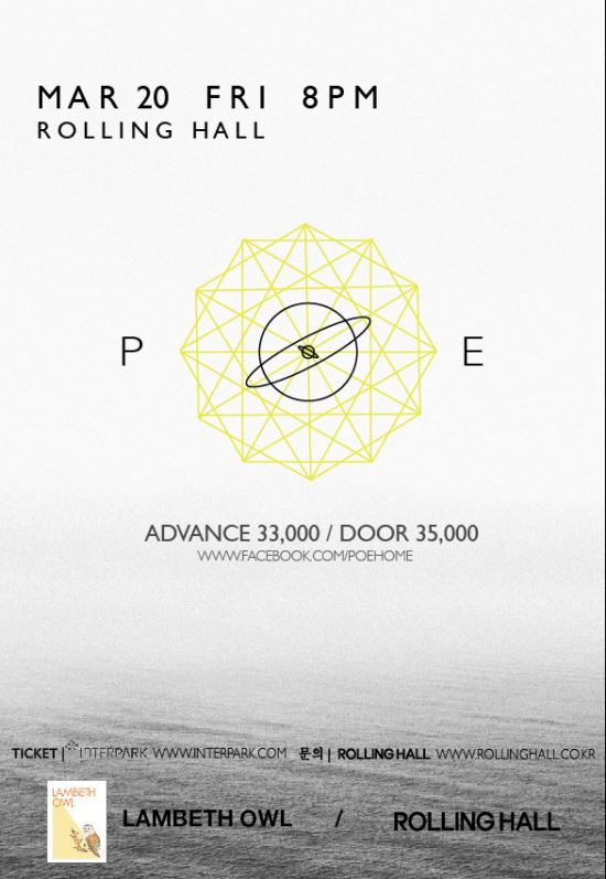 톱 밴드서 준우승한 ‘포’, 5년 만에 돌아온다… 20일 뜬금POE 콘서트  