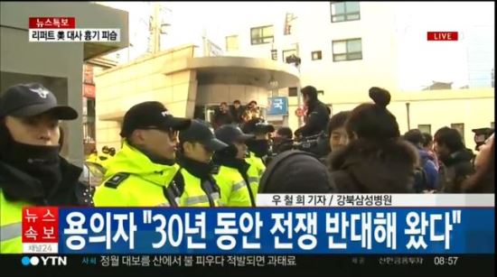 [美대사 테러]용의자 김모씨, 5년 전 주한일본대사도 공격  